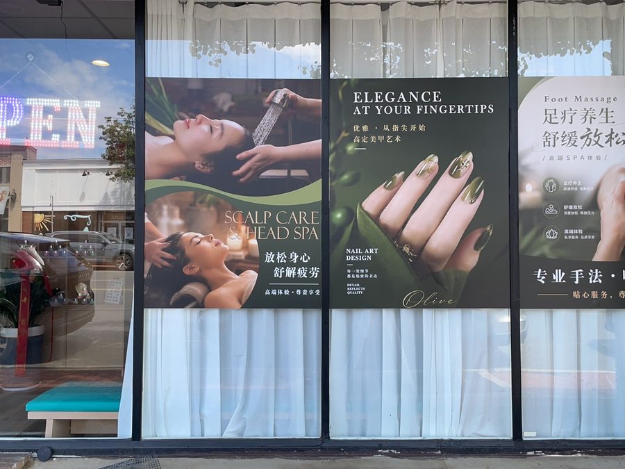MY NY SPA storefront at 211 Broadway, Amityville, NY